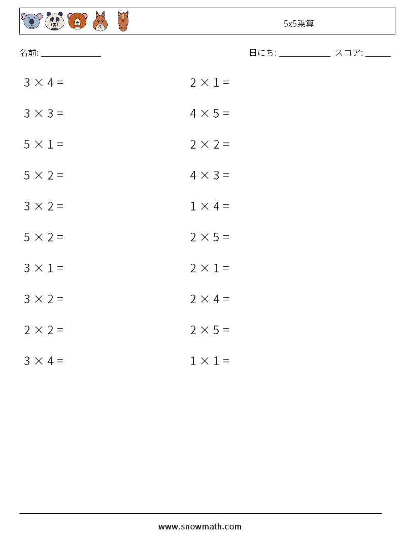 (20) 5x5乗算 数学ワークシート 4