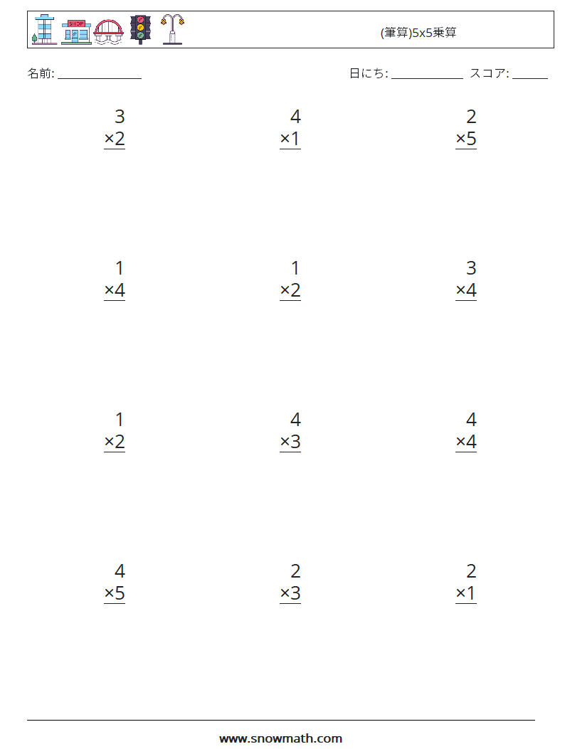 (12) (筆算)5x5乗算 数学ワークシート 2