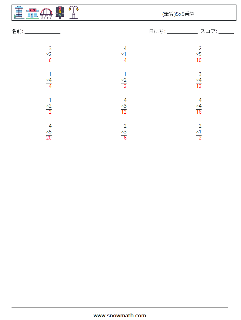 (12) (筆算)5x5乗算 数学ワークシート 2 質問、回答