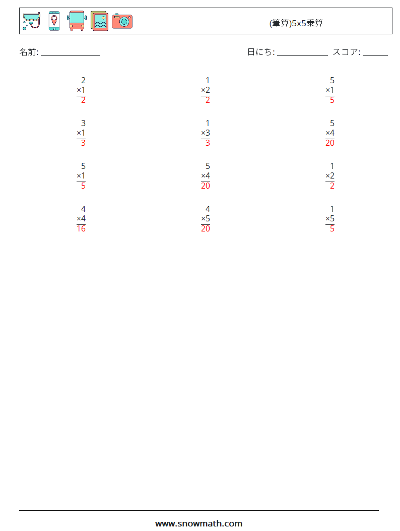 (12) (筆算)5x5乗算 数学ワークシート 3 質問、回答