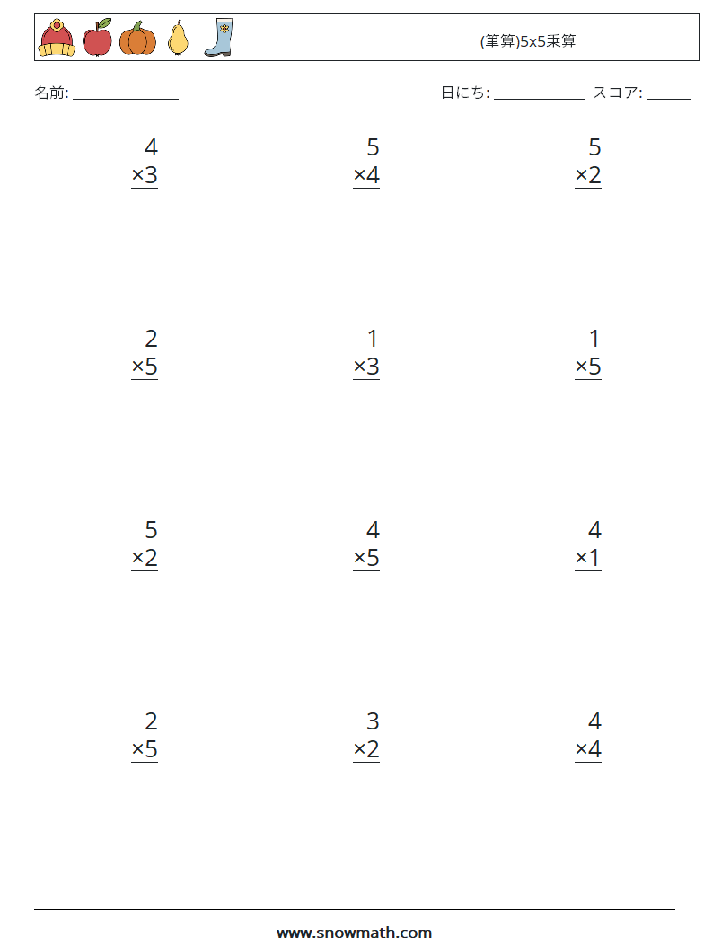 (12) (筆算)5x5乗算 数学ワークシート 4