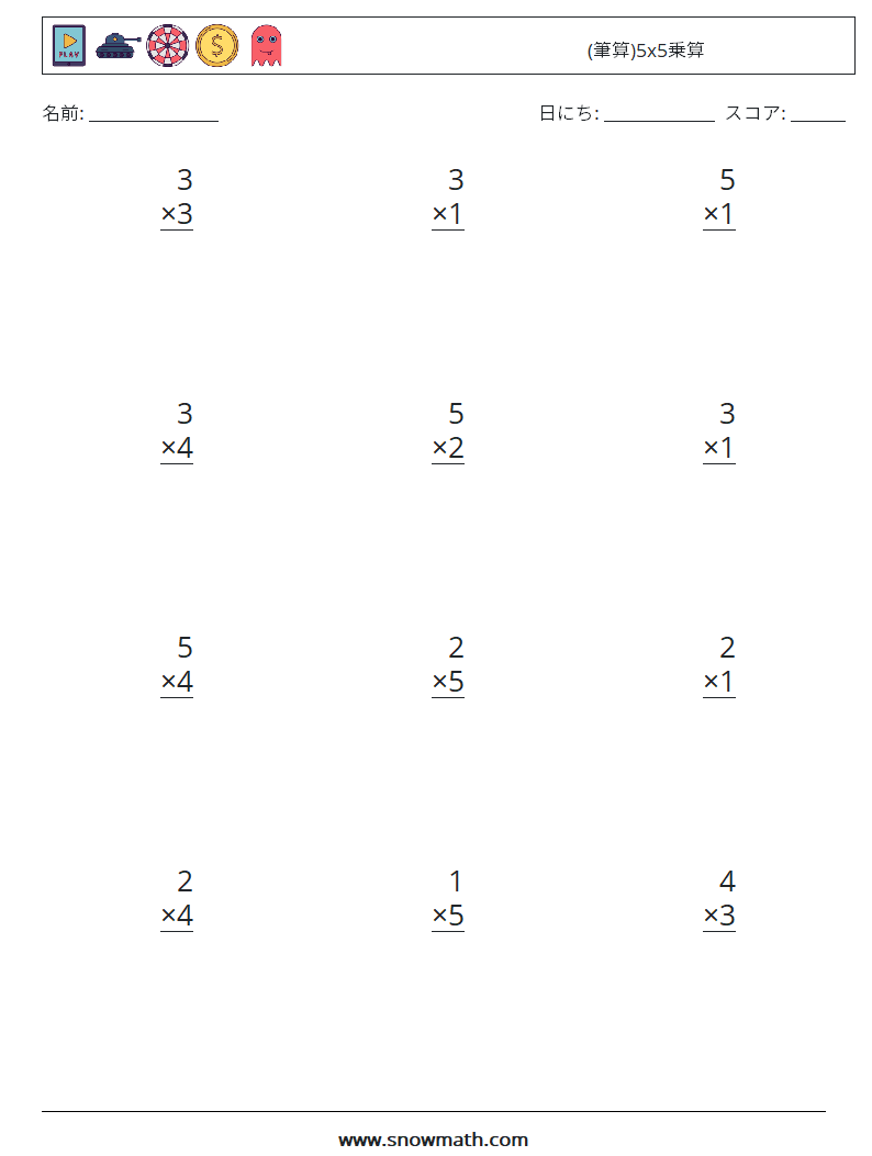 (12) (筆算)5x5乗算 数学ワークシート 5