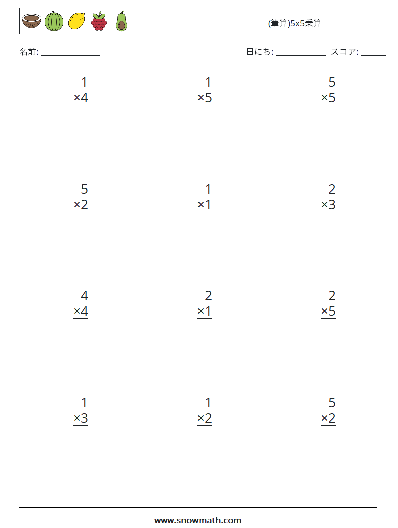 (12) (筆算)5x5乗算 数学ワークシート 6