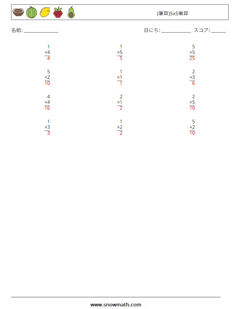 (12) (筆算)5x5乗算 数学ワークシート 6 質問、回答