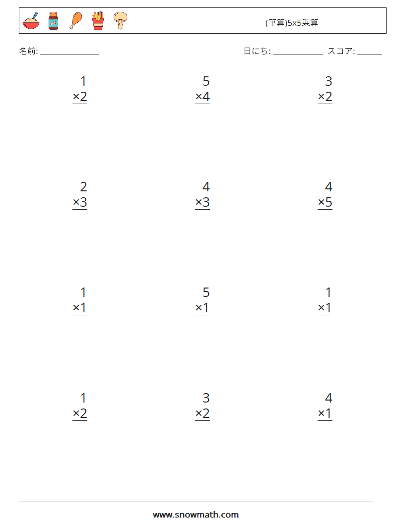 (12) (筆算)5x5乗算 数学ワークシート 7