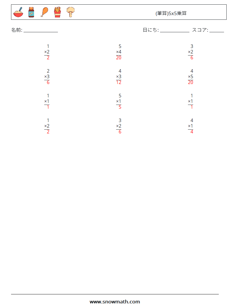 (12) (筆算)5x5乗算 数学ワークシート 7 質問、回答