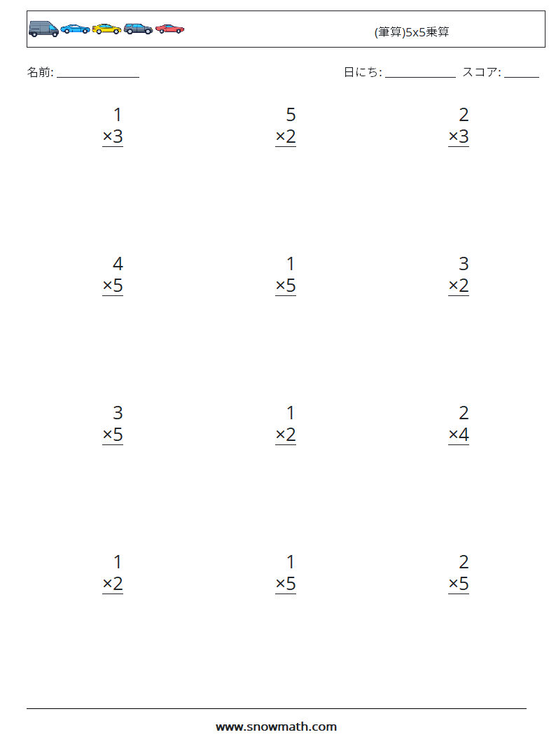 (12) (筆算)5x5乗算 数学ワークシート 8