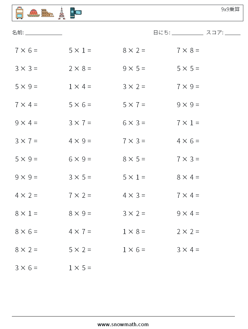 (50) 9x9乗算 数学ワークシート 6
