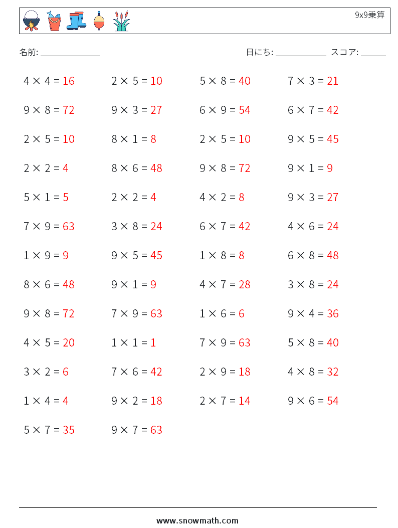 (50) 9x9乗算 数学ワークシート 7 質問、回答