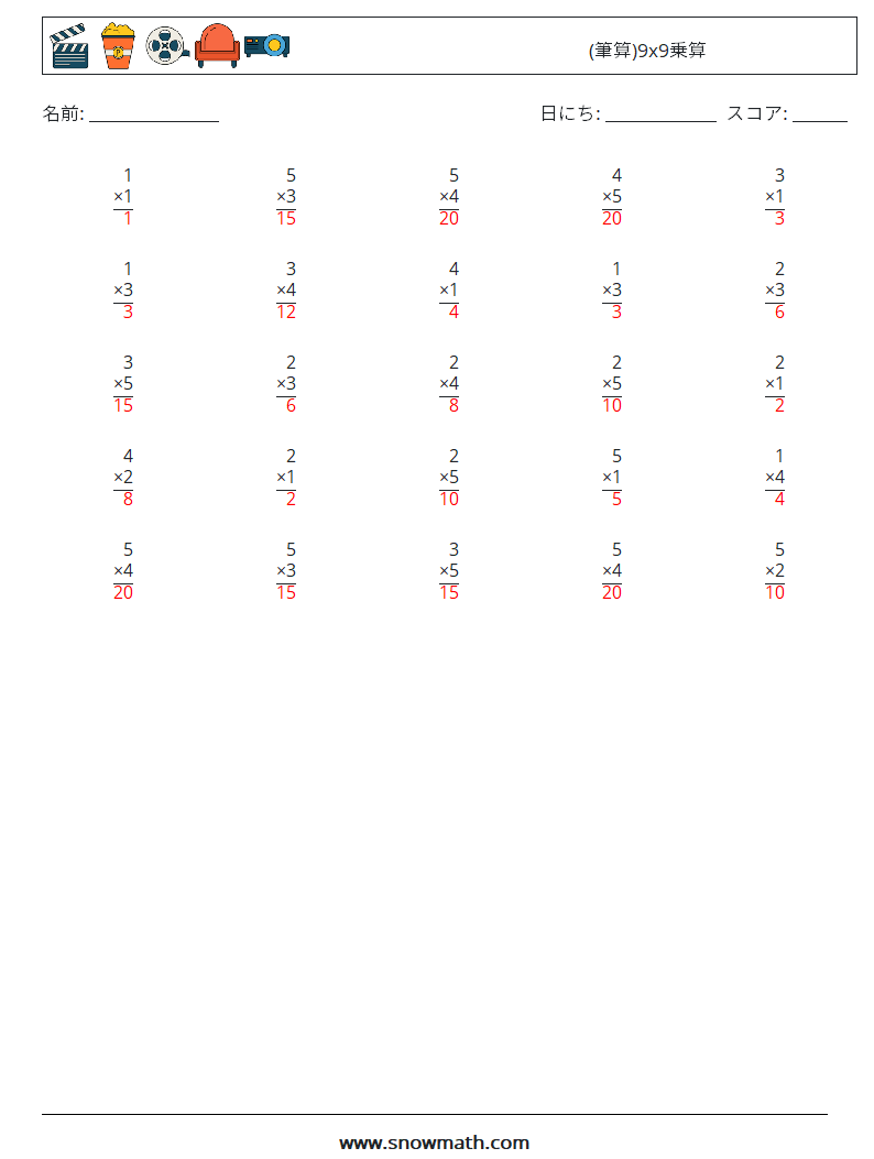 (25) (筆算)9x9乗算 数学ワークシート 6 質問、回答
