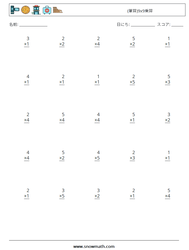 (25) (筆算)9x9乗算 数学ワークシート 7