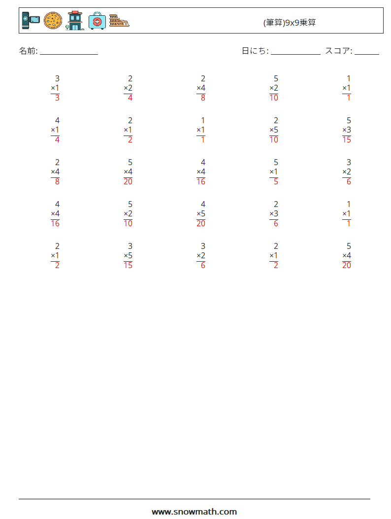 (25) (筆算)9x9乗算 数学ワークシート 7 質問、回答