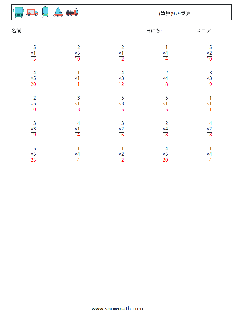 (25) (筆算)9x9乗算 数学ワークシート 9 質問、回答