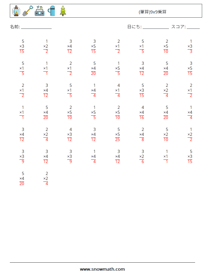 (50) (筆算)9x9乗算 数学ワークシート 1 質問、回答