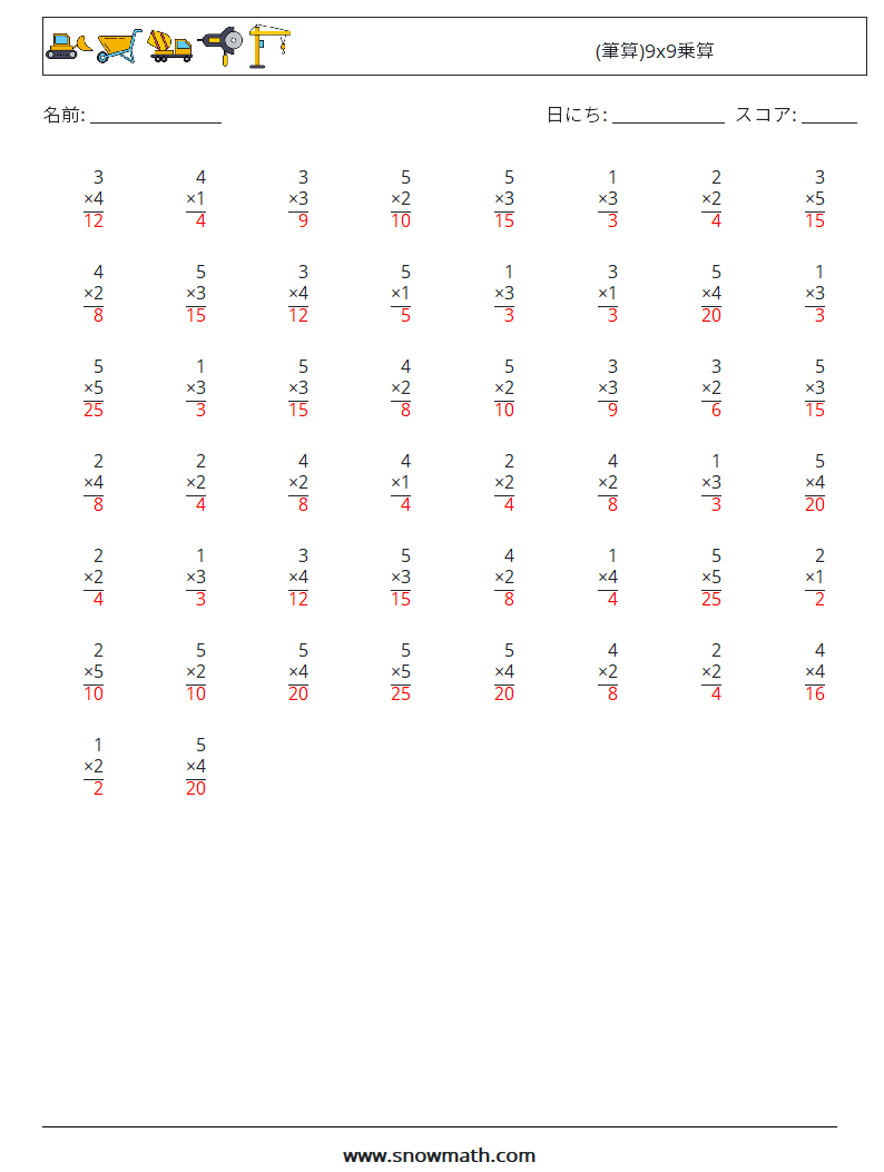 (50) (筆算)9x9乗算 数学ワークシート 2 質問、回答