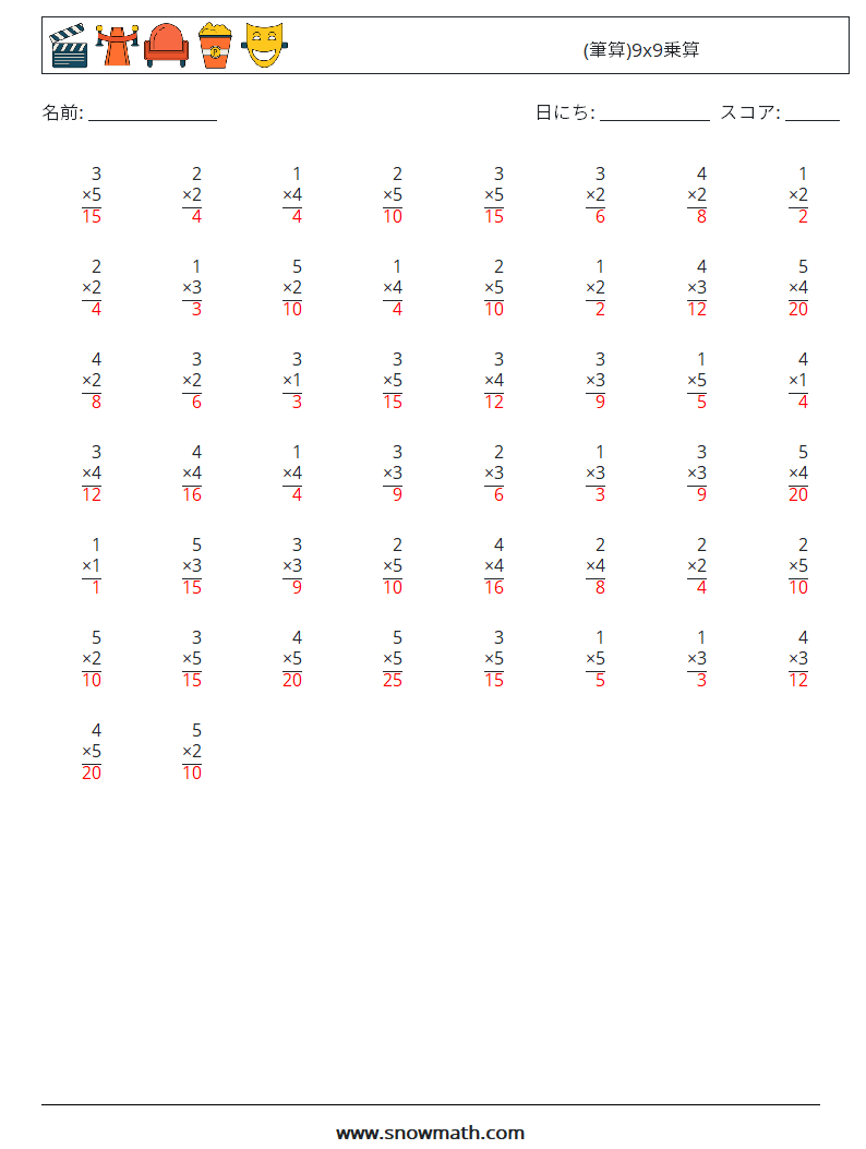 (50) (筆算)9x9乗算 数学ワークシート 5 質問、回答