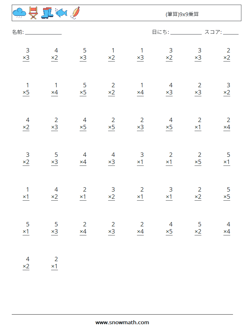 (50) (筆算)9x9乗算 数学ワークシート 7
