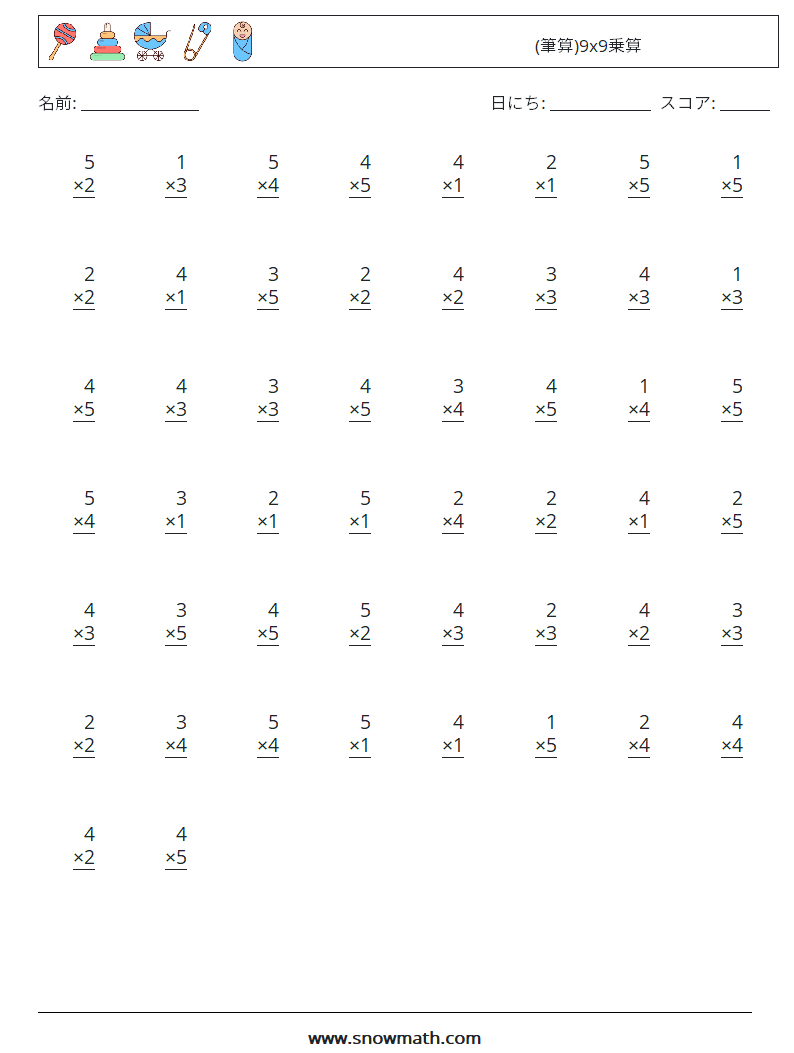 (50) (筆算)9x9乗算 数学ワークシート 8