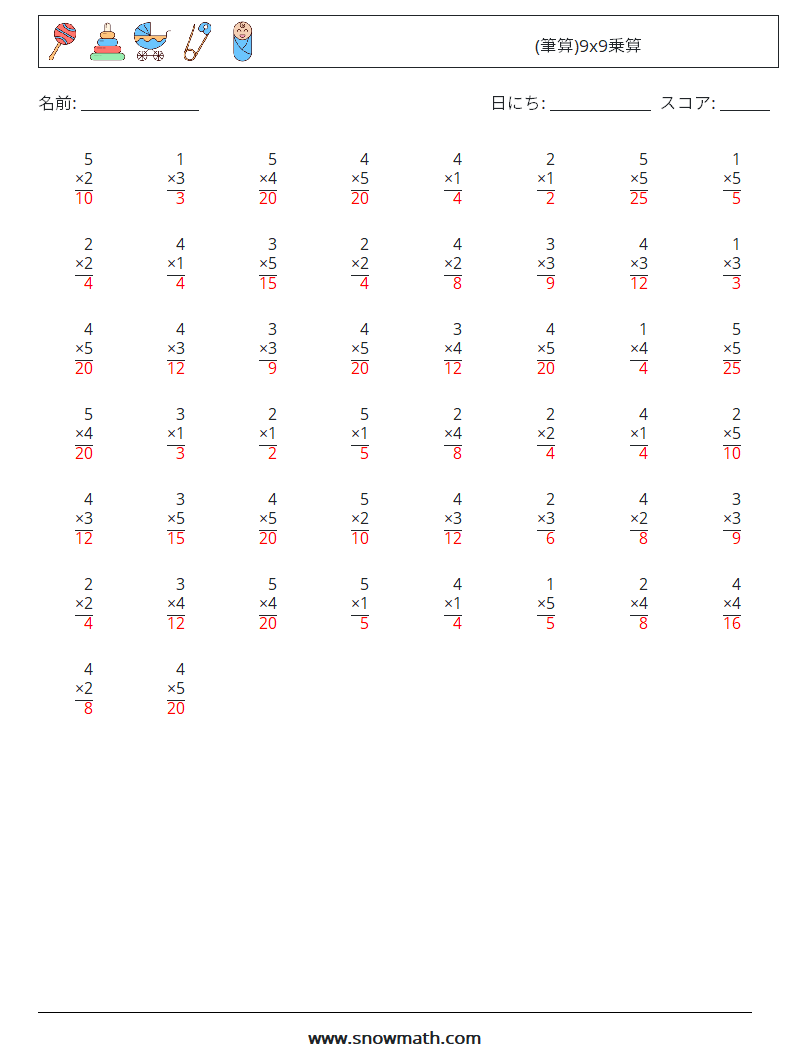 (50) (筆算)9x9乗算 数学ワークシート 8 質問、回答