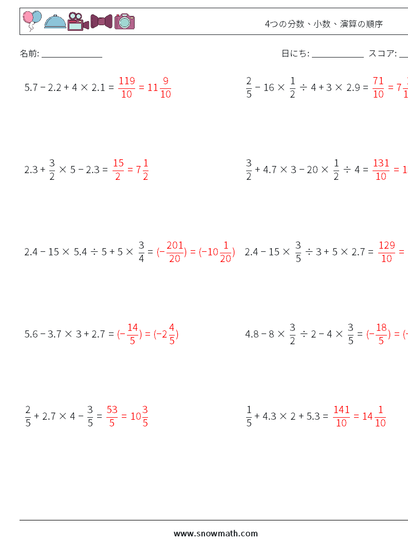 (10) 4つの分数、小数、演算の順序 数学ワークシート 5 質問、回答