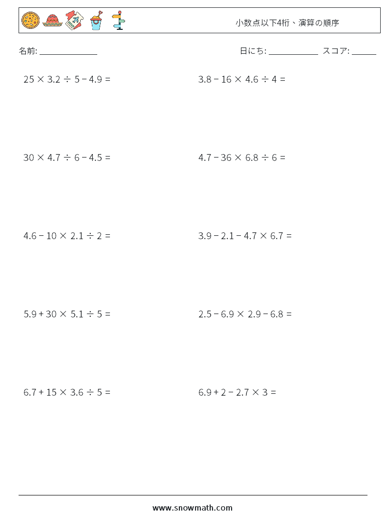 (10) 小数点以下4桁、演算の順序 数学ワークシート 15