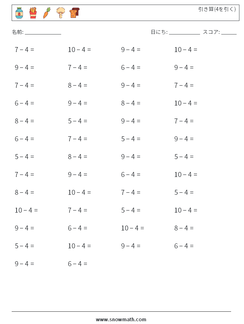 (50) 引き算(4を引く) 数学ワークシート 6