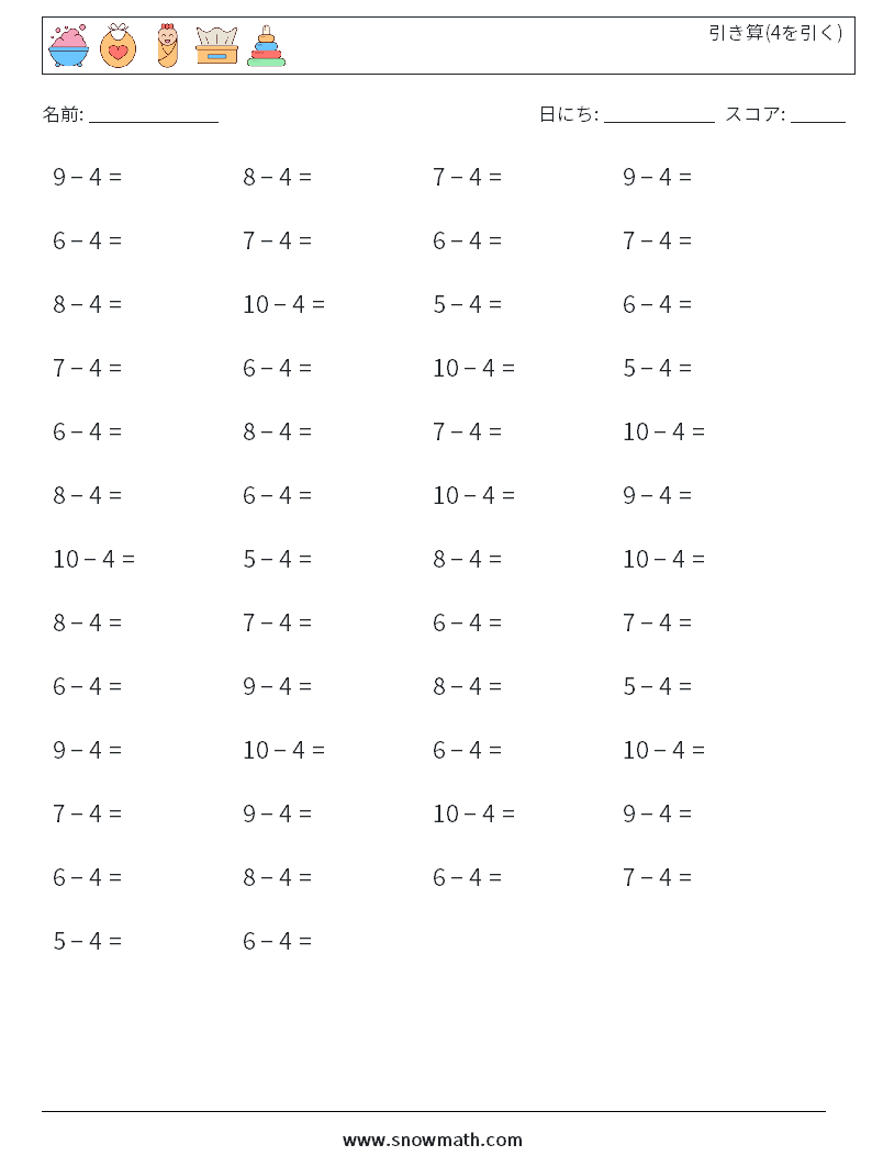 (50) 引き算(4を引く) 数学ワークシート 7
