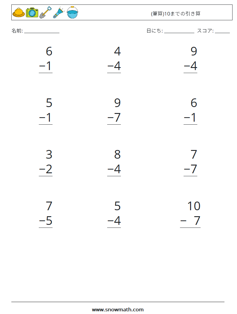 (12) (筆算)10までの引き算 数学ワークシート 9