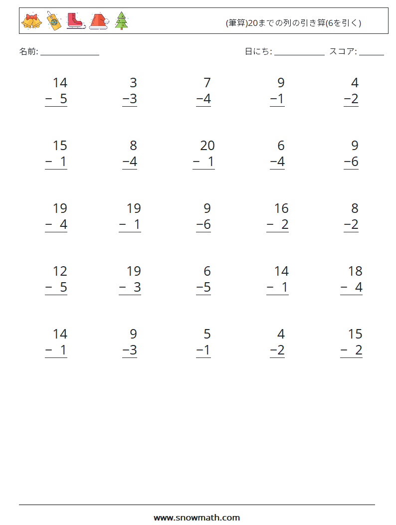 (25) (筆算)20までの列の引き算(6を引く) 数学ワークシート 15