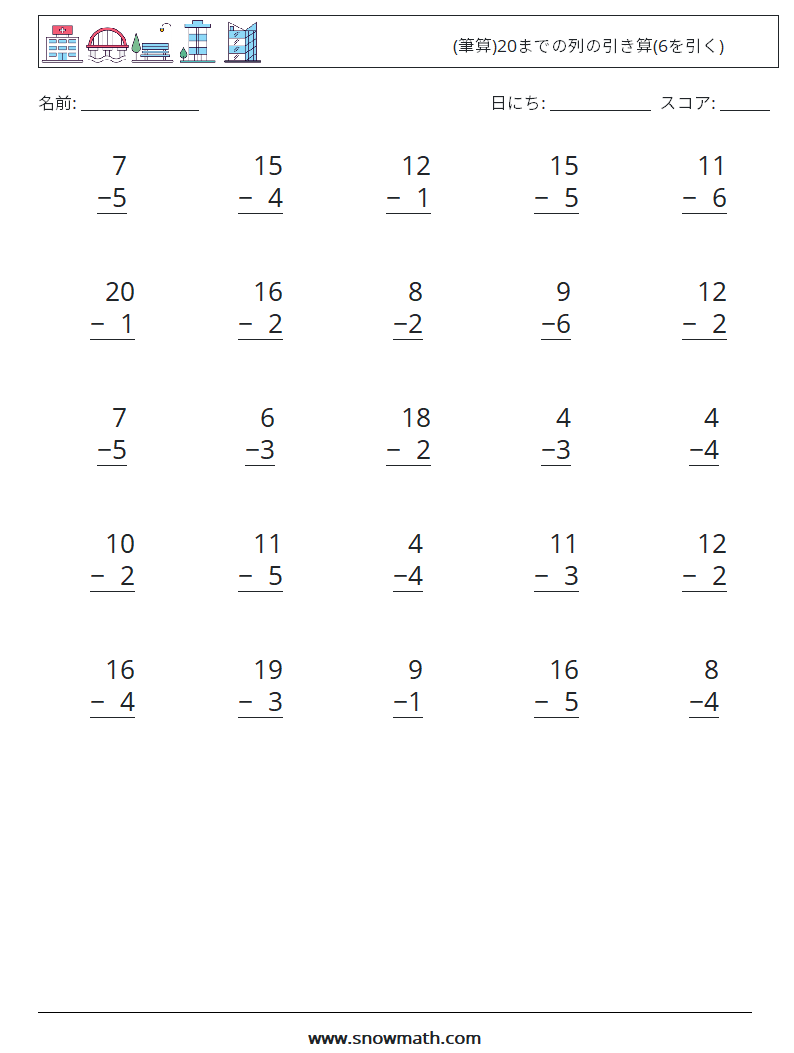 (25) (筆算)20までの列の引き算(6を引く) 数学ワークシート 18