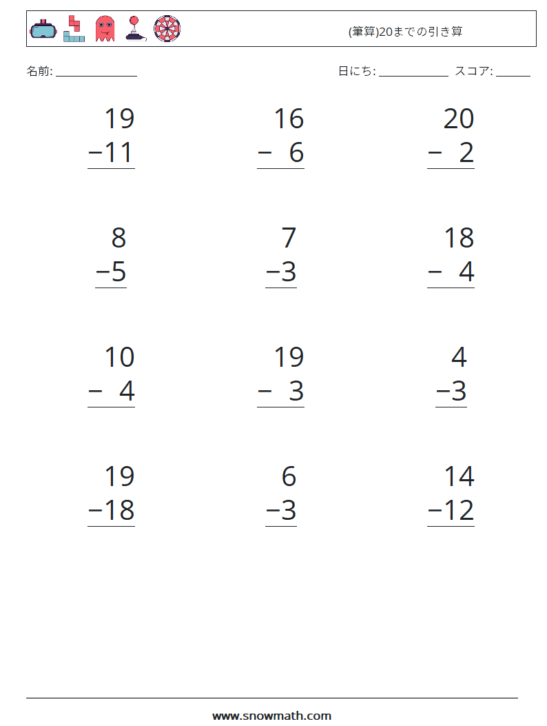 (12) (筆算)20までの引き算 数学ワークシート 12