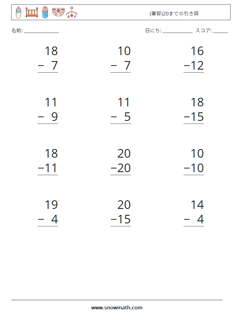 (12) (筆算)20までの引き算 数学ワークシート 3