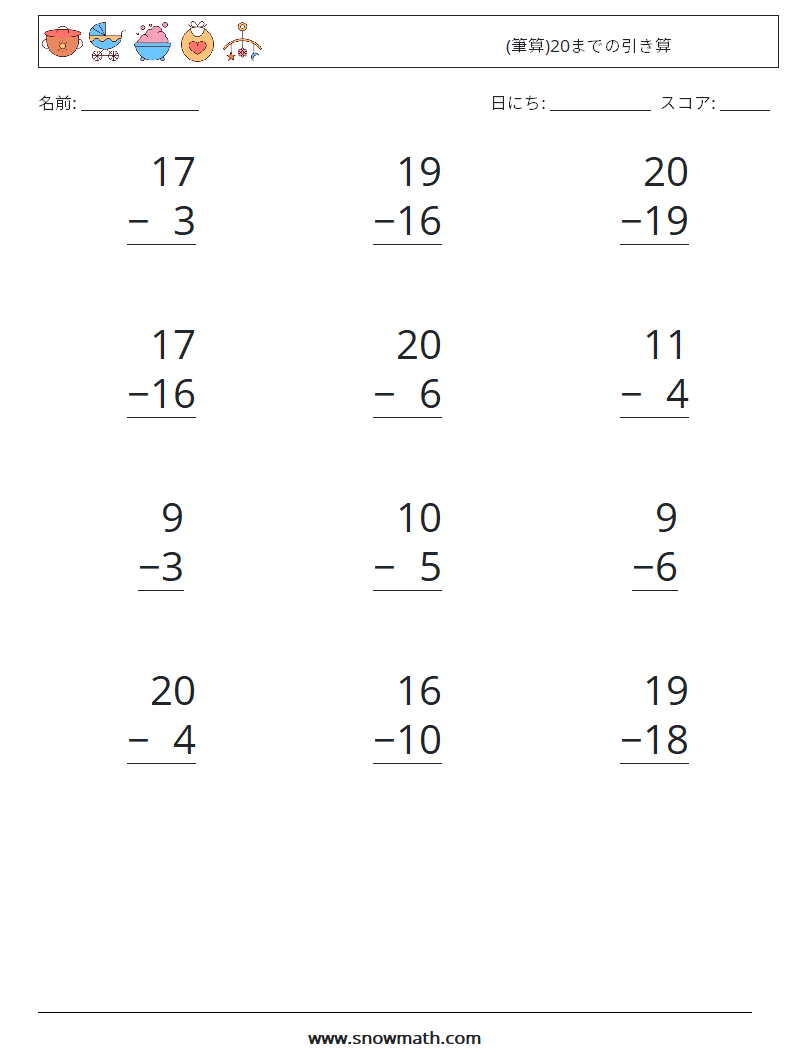 (12) (筆算)20までの引き算 数学ワークシート 5