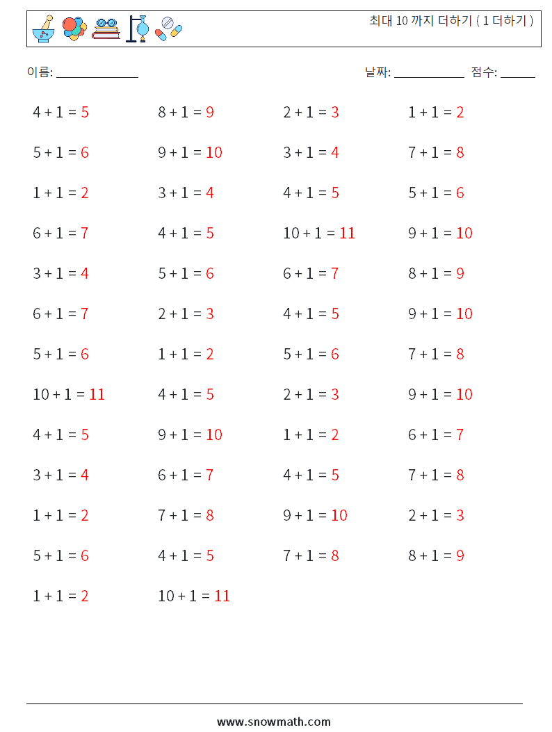 (50) 최대 10 까지 더하기 ( 1 더하기 ) 수학 워크시트 2 질문, 답변