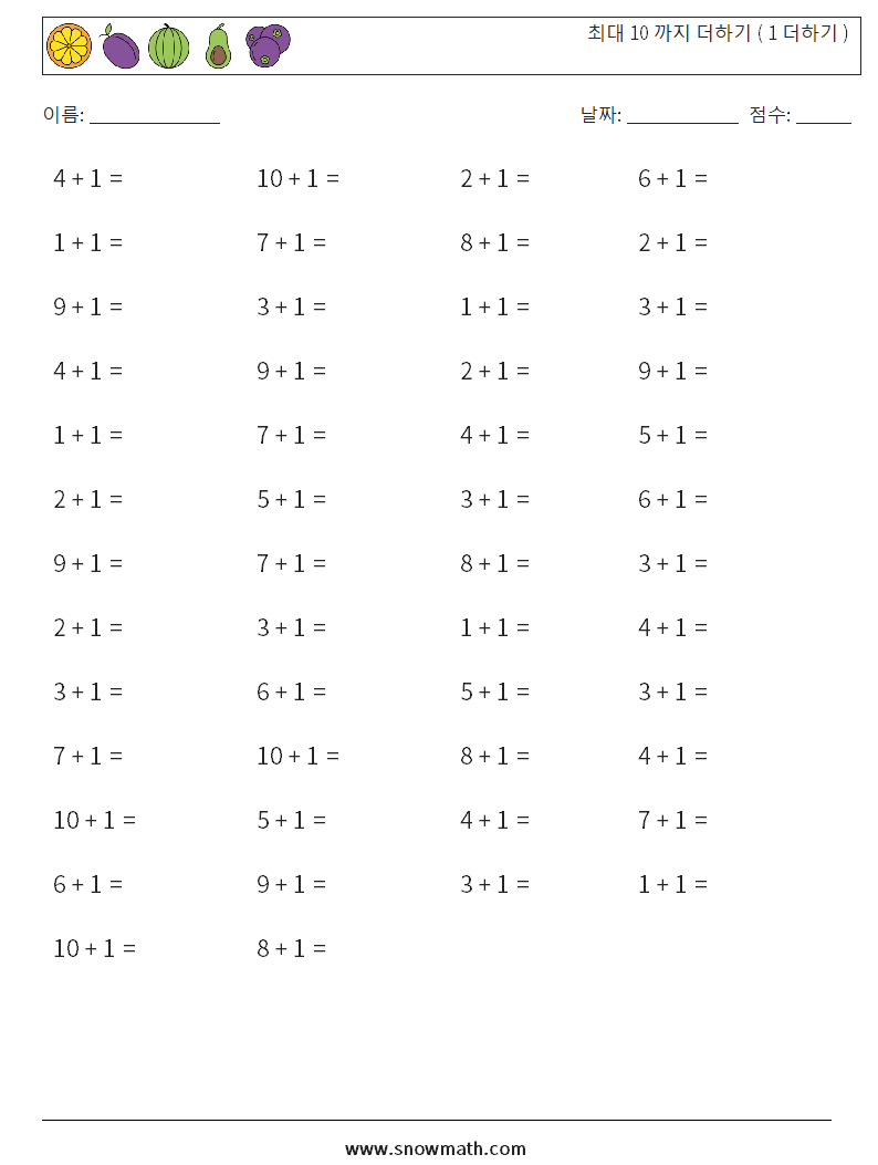 (50) 최대 10 까지 더하기 ( 1 더하기 ) 수학 워크시트 3