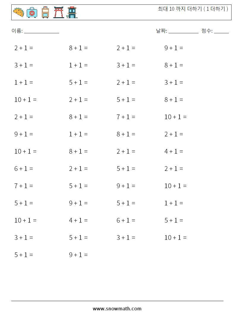 (50) 최대 10 까지 더하기 ( 1 더하기 ) 수학 워크시트 4