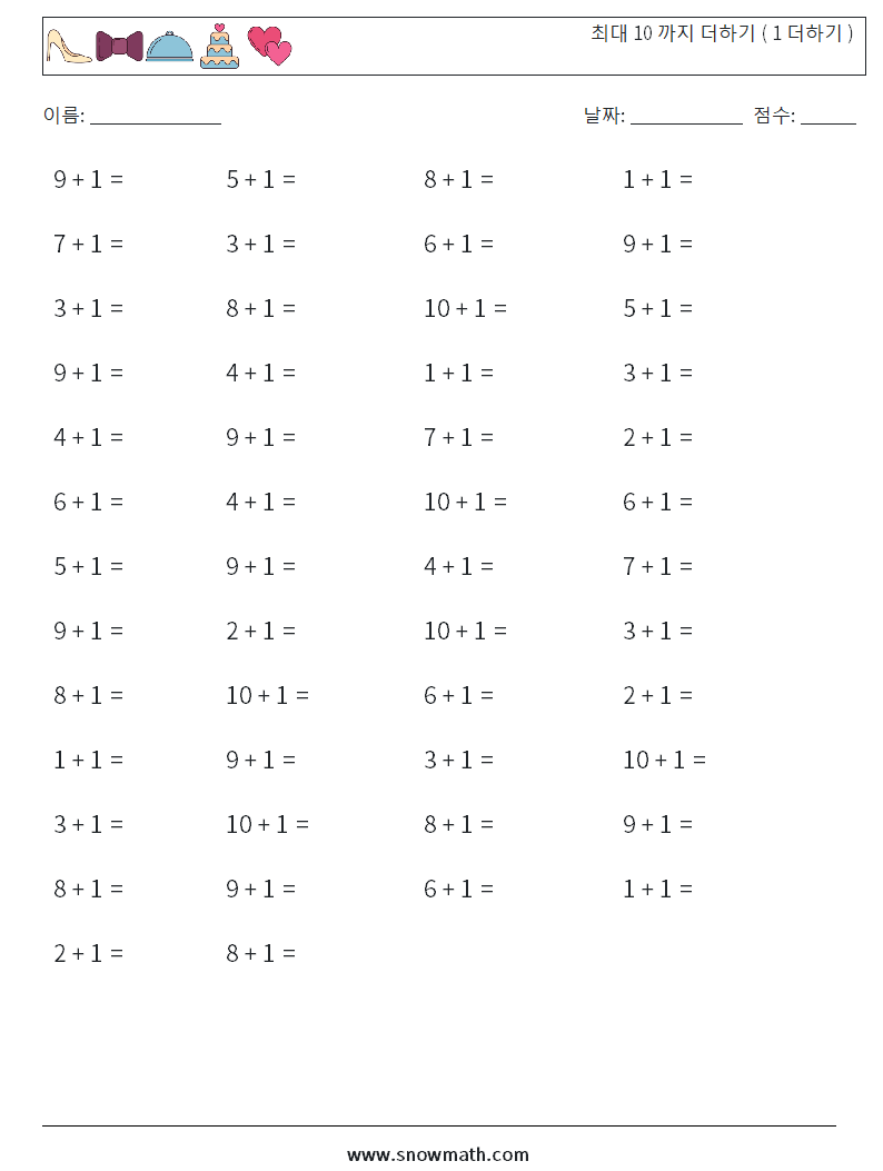 (50) 최대 10 까지 더하기 ( 1 더하기 ) 수학 워크시트 8