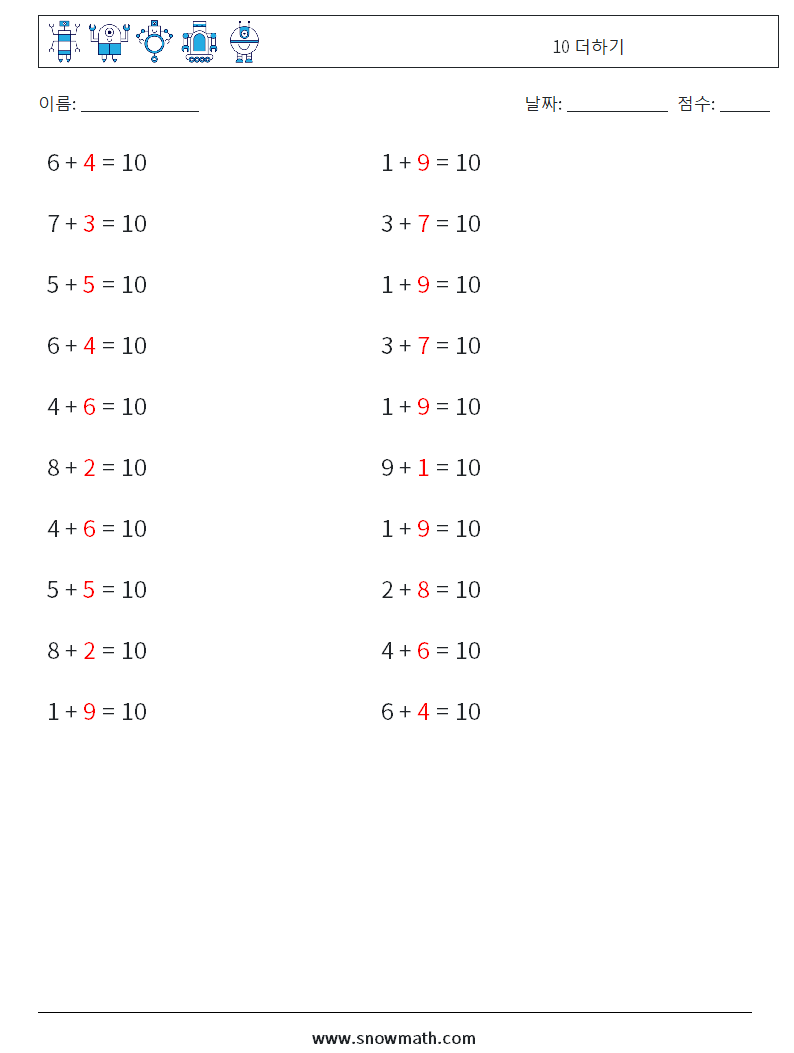 (20) 10 더하기 수학 워크시트 3 질문, 답변