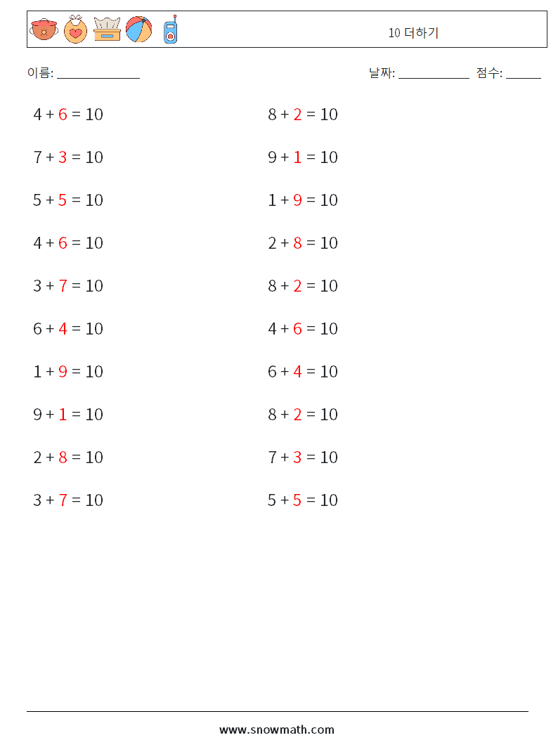 (20) 10 더하기 수학 워크시트 4 질문, 답변