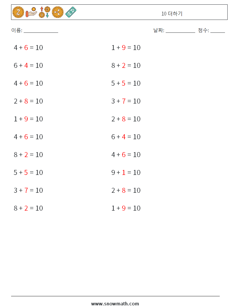 (20) 10 더하기 수학 워크시트 6 질문, 답변