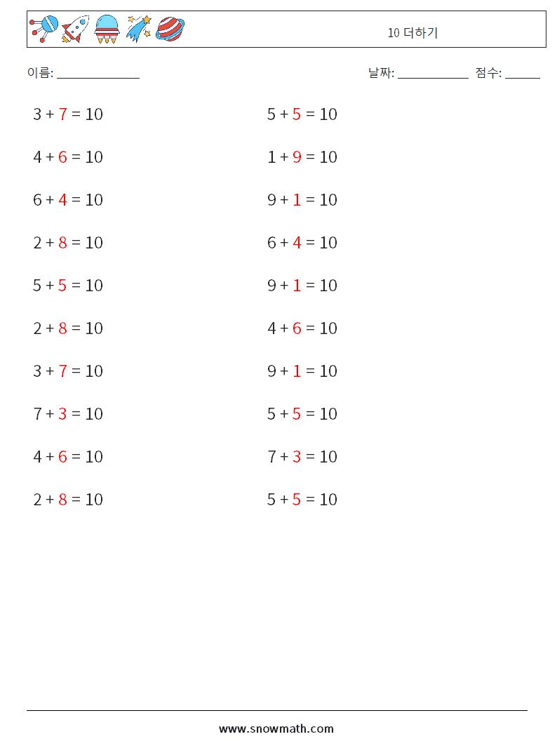 (20) 10 더하기 수학 워크시트 8 질문, 답변
