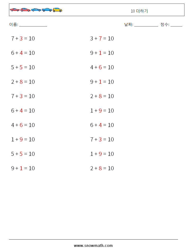 (20) 10 더하기 수학 워크시트 9 질문, 답변