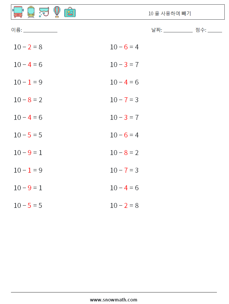 (20) 10 을 사용하여 빼기 수학 워크시트 3 질문, 답변