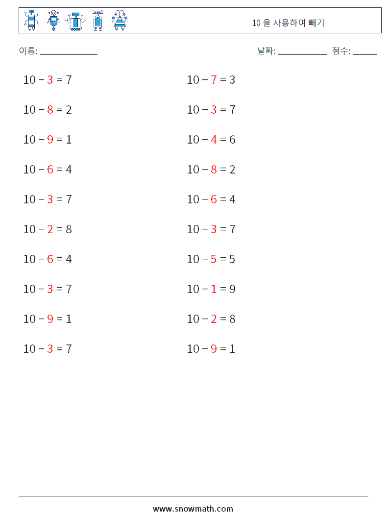 (20) 10 을 사용하여 빼기 수학 워크시트 4 질문, 답변