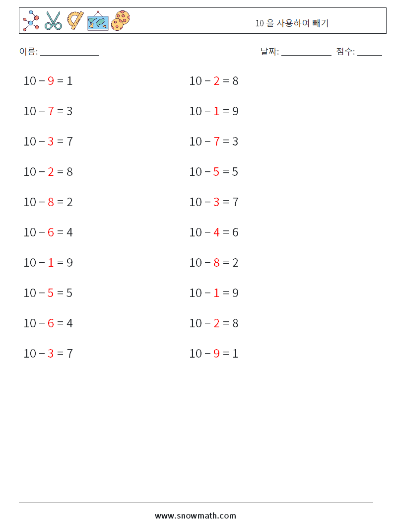 (20) 10 을 사용하여 빼기 수학 워크시트 7 질문, 답변