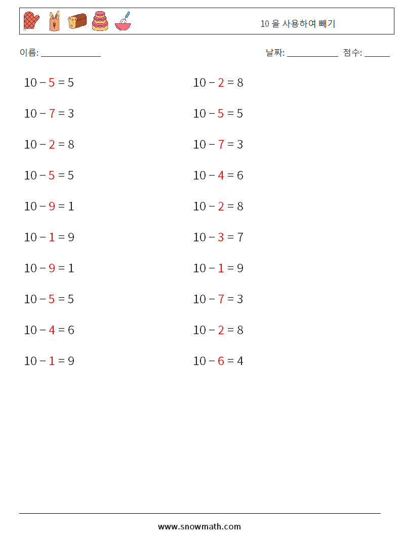 (20) 10 을 사용하여 빼기 수학 워크시트 9 질문, 답변