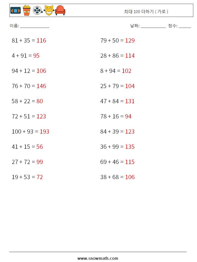 (20) 최대 100 더하기 ( 가로 ) 수학 워크시트 1 질문, 답변