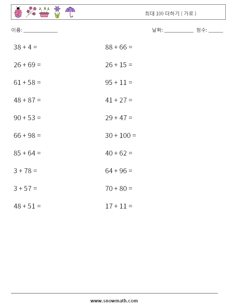 (20) 최대 100 더하기 ( 가로 ) 수학 워크시트 3