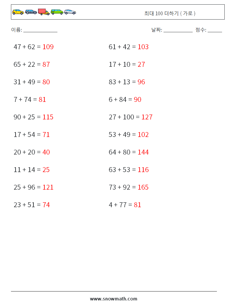 (20) 최대 100 더하기 ( 가로 ) 수학 워크시트 7 질문, 답변