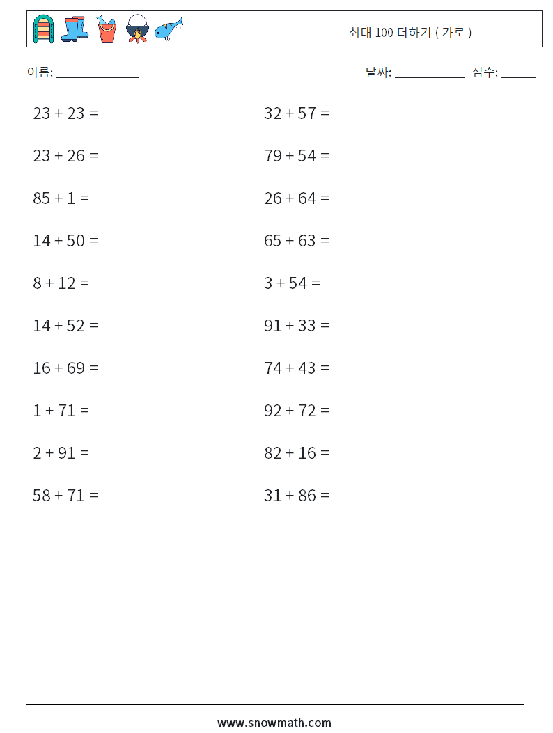 (20) 최대 100 더하기 ( 가로 ) 수학 워크시트 9